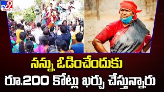 Seethakka : నన్ను ఓడించేందుకు రూ.200 కోట్లు ఖర్చు చేస్తున్నారు