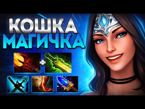 КОШКА МАГИЧКА? НОВАЯ МИРАНА В ПАТЧЕ 7.40! 🔥MIRANA DOTA 2