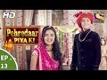 Pehredaar Piya Ki पहरेदार पिया की Ep 13 2nd August 2017