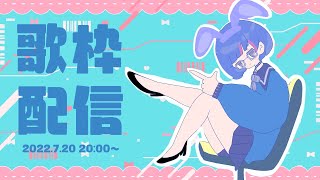 [Vtub] 曇音ルカ Anne Ruka 歌回