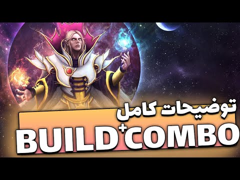 کل توضیحات راجب هیرو اینوکر | Full description of Invoker