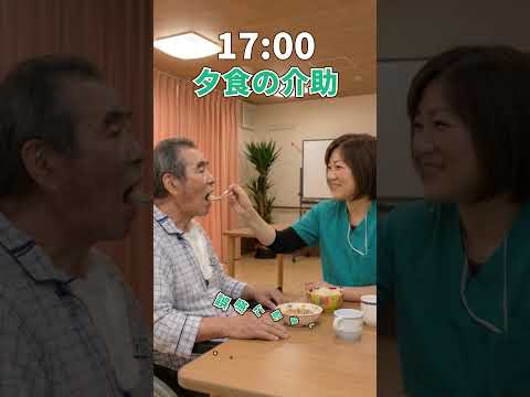 『株式会社 シーユーシー・ホスピス』一日密着 編