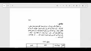 النحو الوظيفي(96) الأدوات التي لها أكثر من معنى image