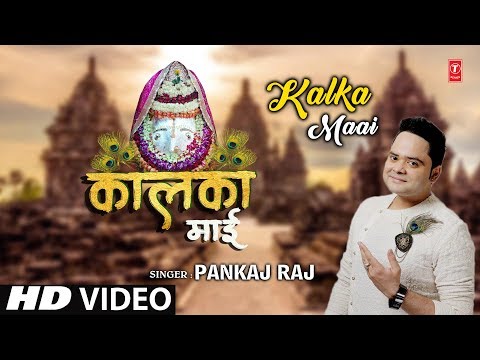 Kalka Maai — watch video