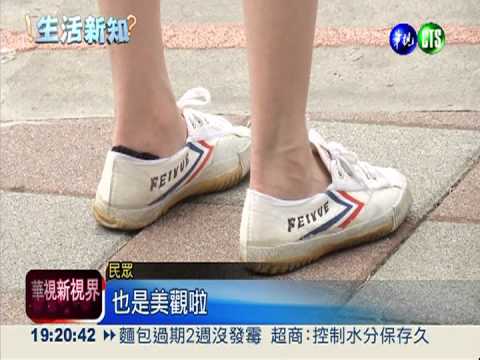 船形襪沒包覆腳 穿鞋磨腳起水泡