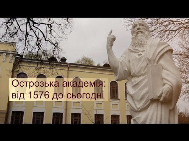 The National University of Ostroh Academy video #1