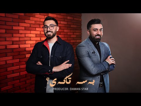 Ahmad Xalil - Basa Ta Kay? ( ئەحمەد خەلیل - بەسە تاکەی )