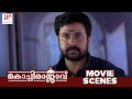 Kochi Rajavu Malayalam Movie Scenes Dileep Has Something To Clarify With Rambha API Malayalam