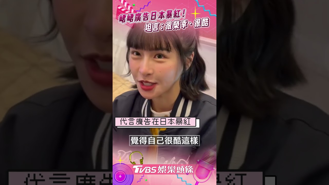 影音/峮峮廣告版面「比大谷翔平搶眼」 登東京巨蛋爆紅:很榮幸、很酷