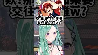 又被問辛辣問題的八雲Beni！【VSPO中文精華/八雲べに/柊ツルギ/ファン太】