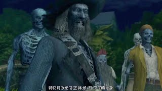 今夜のデッドマンズ・チェスト前に！呪われた海賊たち。[パイレーツオブカリビアン]