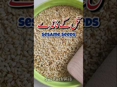 Til Khane Ke Fayde | Health Benefits of Sesame Seeds #sesame #health #youtubeshorts