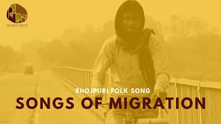 Bhojpuri Folk Song (Purbi) | Kahava Gaile Na | भोजपुरी लोक गीत (पूरबी) | DOWNLOAD THIS VIDEO IN MP3, M4A, WEBM, MP4, 3GP ETC