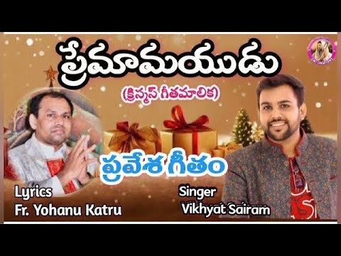 Mariya Suthudu