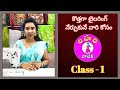 Lahari Designer Boutique Stitching Course Class 1 Beginner Course