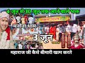 Manona Dham Manona Dham June 3rd Shyam Devotees Visiting From May 4th To July 30th How To G