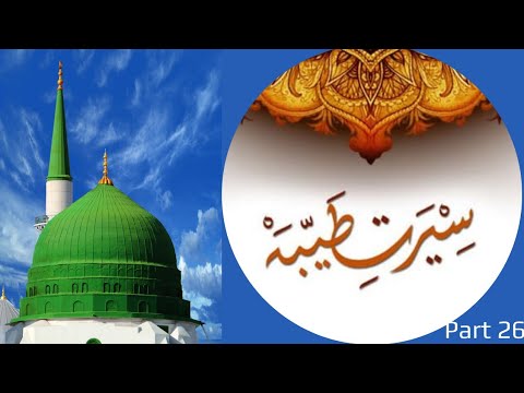 Life Of Prophet Muhammad||Seerat Un nabi | spreadknowledge88