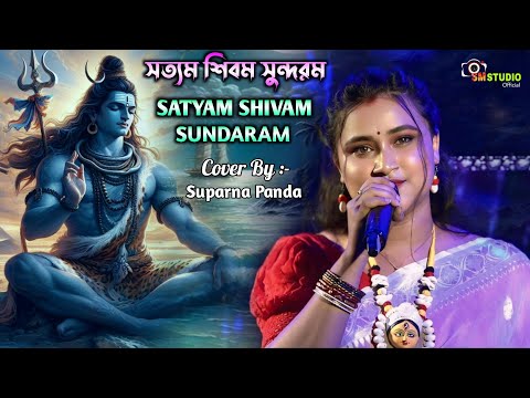 হৃদয় ছুঁয়ে গেলো - Satyam Shivam Sundaram || Cover By  - Suparna panda || Lata Mangeshkar