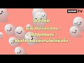 เปลี่ยนชื่อ ฟี ฟาย เท่ๆ
