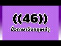 เปลี่ยนชื่อ ฟี ฟาย เท่ๆ