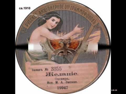 EMSKAJA sopr. RUSSIAN ROMANS SONG  VTS_01_1.VOB