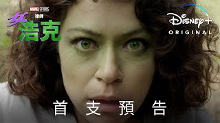 預告首發 [字幕]