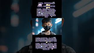 他们说，真爱是不存在的他们说，只有金钱才是真的他们说，读书只是为了做官，做了官有了权势，才会可以捞钱，才会用金钱买到颜如玉，黄金屋，颜如玉只是买卖品，没有买不到的女人，只是价位高低他们说，万般皆下品