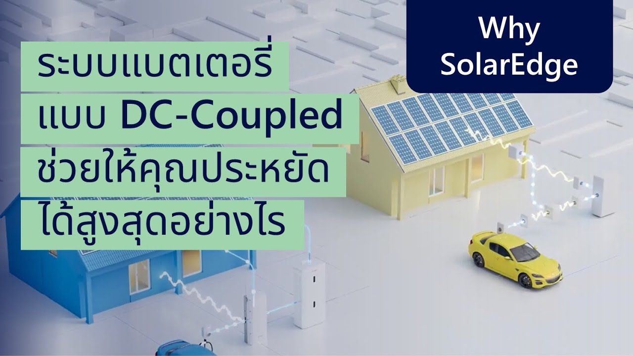 SolarEdgePV film