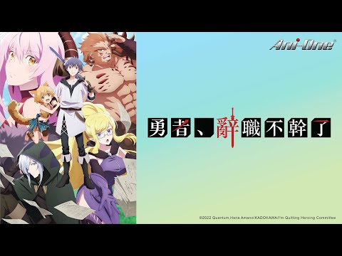 Top 10 Im Quitting Heroing Anime English Dub [UPDATE 2022]-CMFVIETNAM