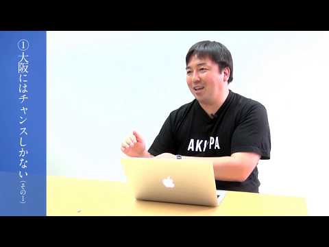 人間教育学科 「やる」という選択のしやすい学科（桃大ビジネスデザイン学科×akippa金谷社長ムービー①）