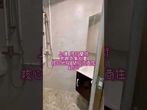 Wing Hing Commercial Building Youtube Video