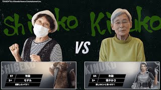 長谷川惠子(87)/Kuma vs 渡部絹子(84)/Jun　第4試合【第11回ケアeスポーツTEKKEN8】