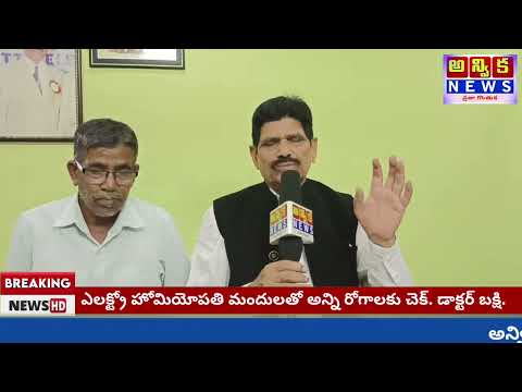 Introduction to Electrohomeopathy