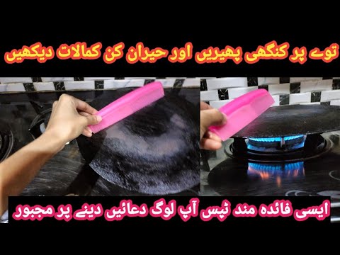 5 unbelievable kitchen cleaning money saving tips | taway pr kanghi phairny k kamalat | tips&tricks