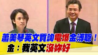 Re: [新聞] 黃國昌英文致詞看稿唸　錯誤百出網嚇傻