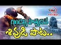 Lord Shiva Songs Telugu Needoka Maaya Aatara Lord Shiva Latest Songs Pregnya Productions