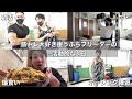 ［vlog］ボディメイクコンテストに向けた筋トレ大好き崖っぷちフリータの1日