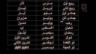تموز |  يوليو | رجب|  July |  اي شهر بالارقام