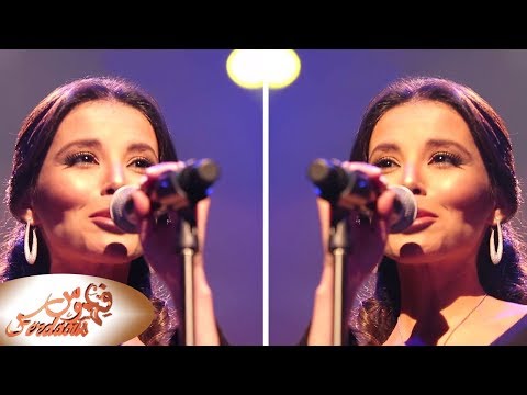 Ferdaous - ZIN LI 3TAK LAH (Live) I فردوس - الزين اللي أعطاك الله