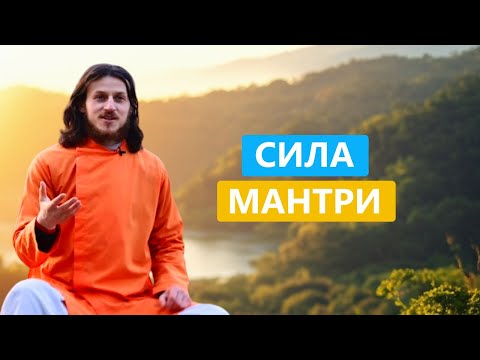 Таємниця Мантри: як бути в ідеації та постійній медитації