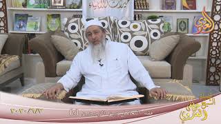 فقه التعامل بين الزوجين (2 )  تاريخ 2 6 2020