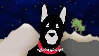 Maung Maung Zaw Latt- Eain Co Pyan Kae'