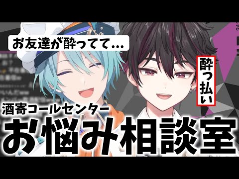 【暴走】酔った颯馬を止めに電話したはずが一緒にブレーキ破壊する渚トラウト(渚トラウト/酒寄颯馬/にじさんじ/切り抜き)