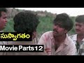 Suswagatham Movie Parts 12 13 Pawan Kalyan Devayani Ganesh Videos