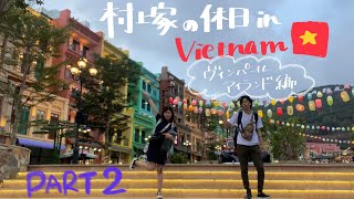 ベトナム旅行記🇻🇳Part2【ニャチャンヴィンパールアイランド編】