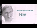 POOMAALAIYE THOL SERAVA தமிழ் HD வரிகளில் பூமாலையே தோ�