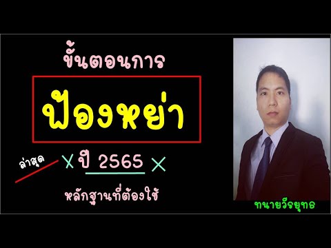 ขั้นตอน
