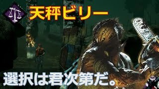 Dbd 天秤ヒルビリー 自分の意思で選択せよ 実況 تنزيل الموسيقى Mp3 مجانا Dbd 天秤ヒルビリー 自分の意思で選択せよ 実況 تنزيل الموسيقى Mp3 مجانا