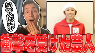 - 【雑談】ふぉいが今まで出会った中で一番面白かった人【DJふぉい】