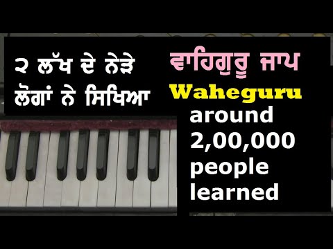 Learn Easy Tune of Waheguru Simran  for beginners